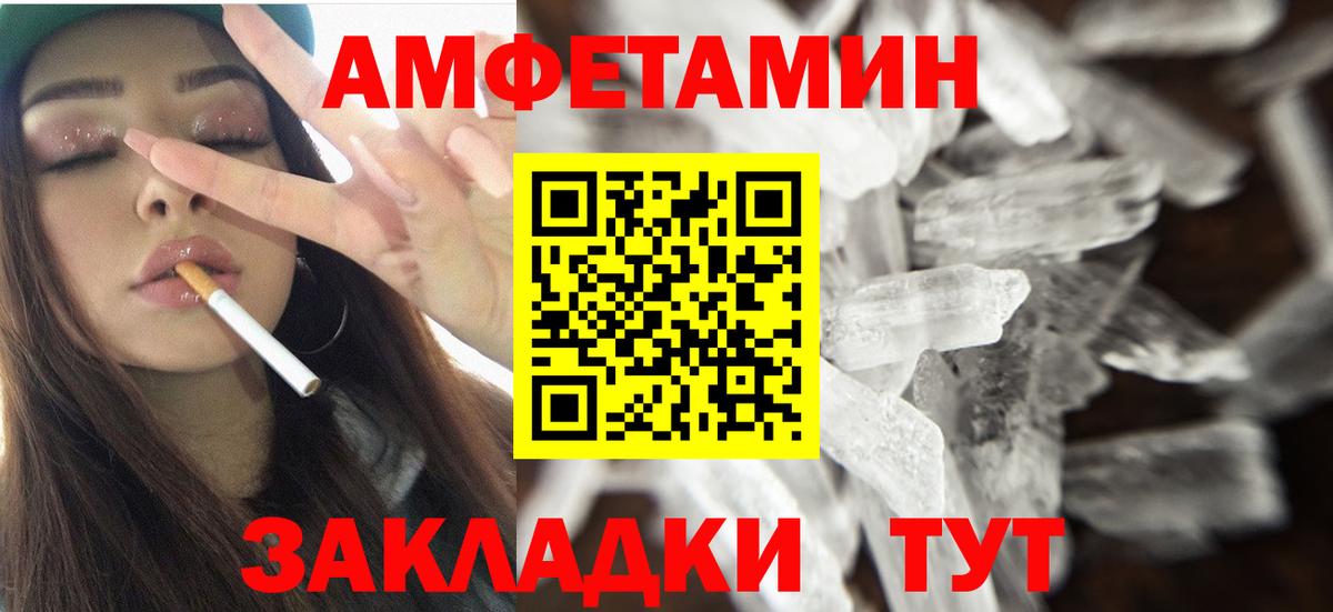 Амфетамин 97% Буйнакск
