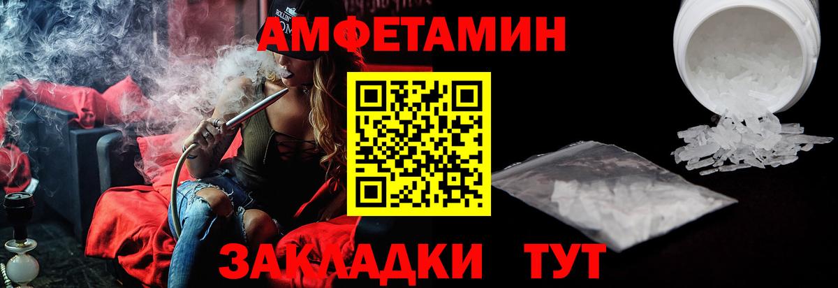 Буйнакск  Амфетамин VHQ  Вход с VPN 