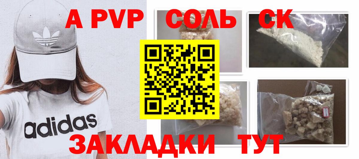 Alfa_PVP крисы CK  Alpha-PVP Crystall  APVP  Буйнакск  наркошоп  Вход с VPN  Alpha PVP СК 
