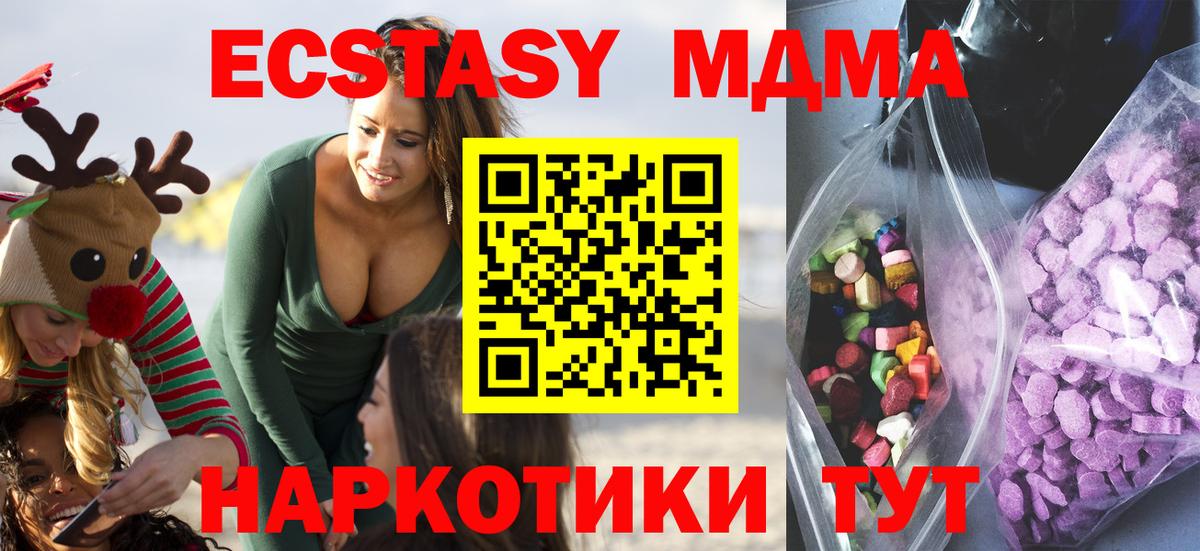 mega вход  Вход с VPN  Буйнакск  Ecstasy mix  Экстази 