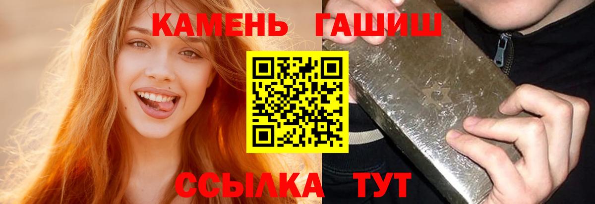 ГАШИШ Ice-O-Lator  Вход с VPN  Буйнакск 