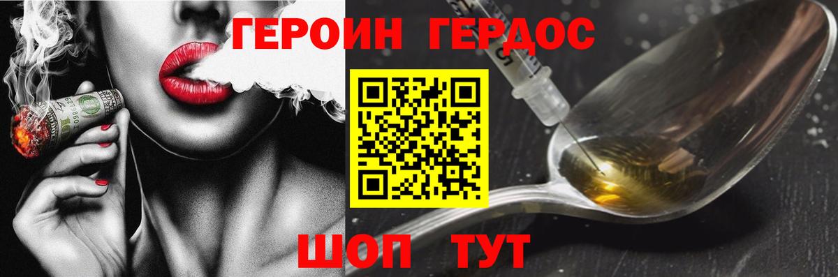 Буйнакск  Героин  Вход с VPN  Героин герыч 
