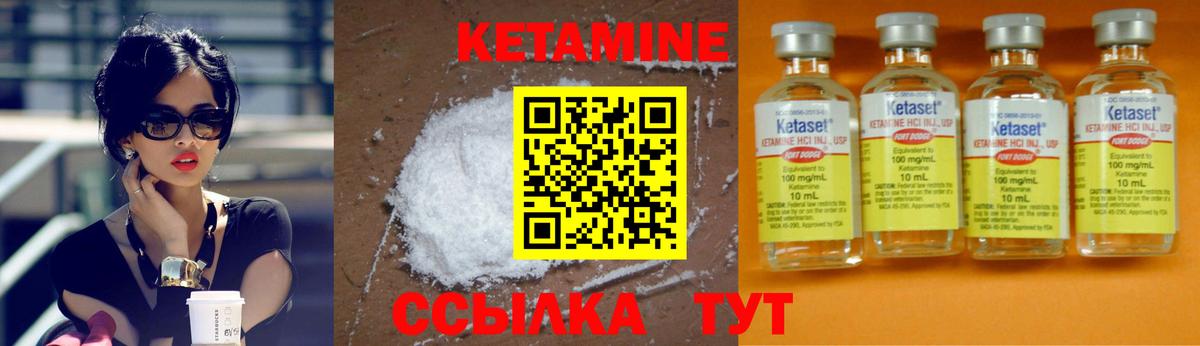 Буйнакск  Кетамин VHQ  Вход с VPN  Кетамин ketamine 