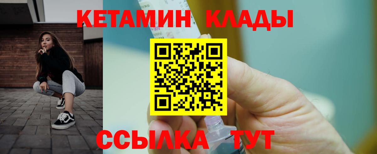 Кетамин VHQ Буйнакск