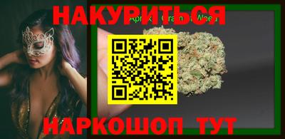 бутират Севастополь