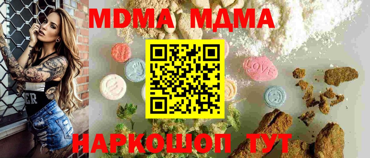 MDMA молли Буйнакск