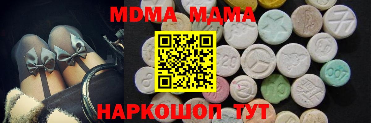 MDMA  MDMA Molly  Вход с VPN  Буйнакск  МДМА кристаллы 