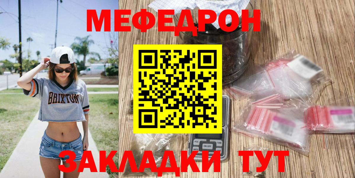 Меф  МЕФ кристаллы  Вход с VPN  МЕФ mephedrone  Буйнакск 
