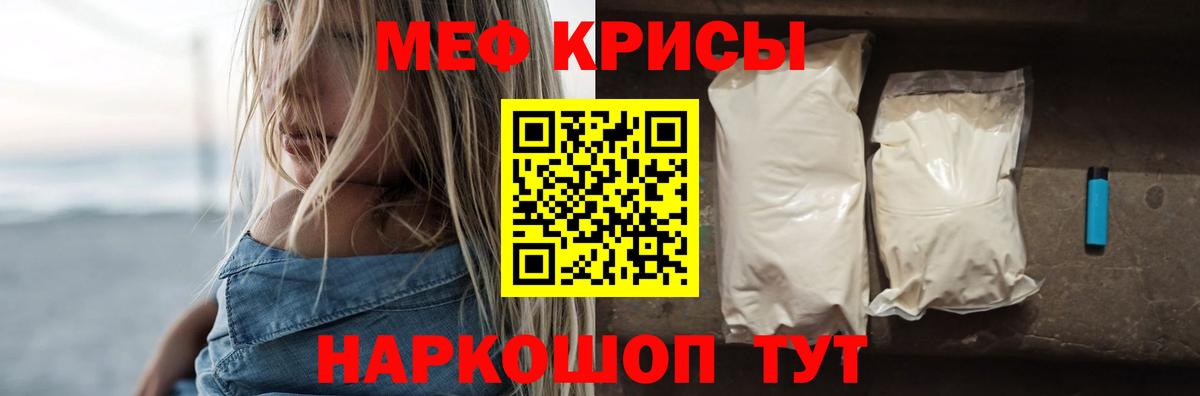 Меф кристаллы Буйнакск