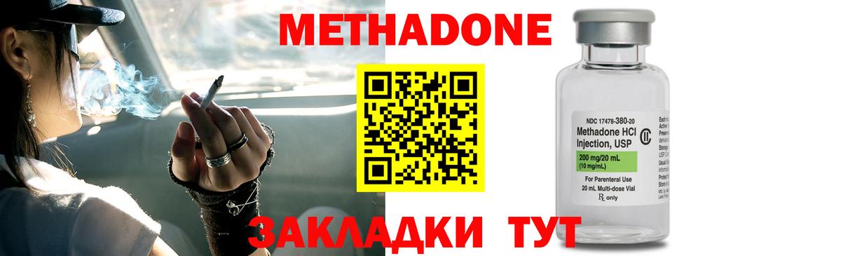 МЕТАДОН мёд  Вход с VPN  Буйнакск 
