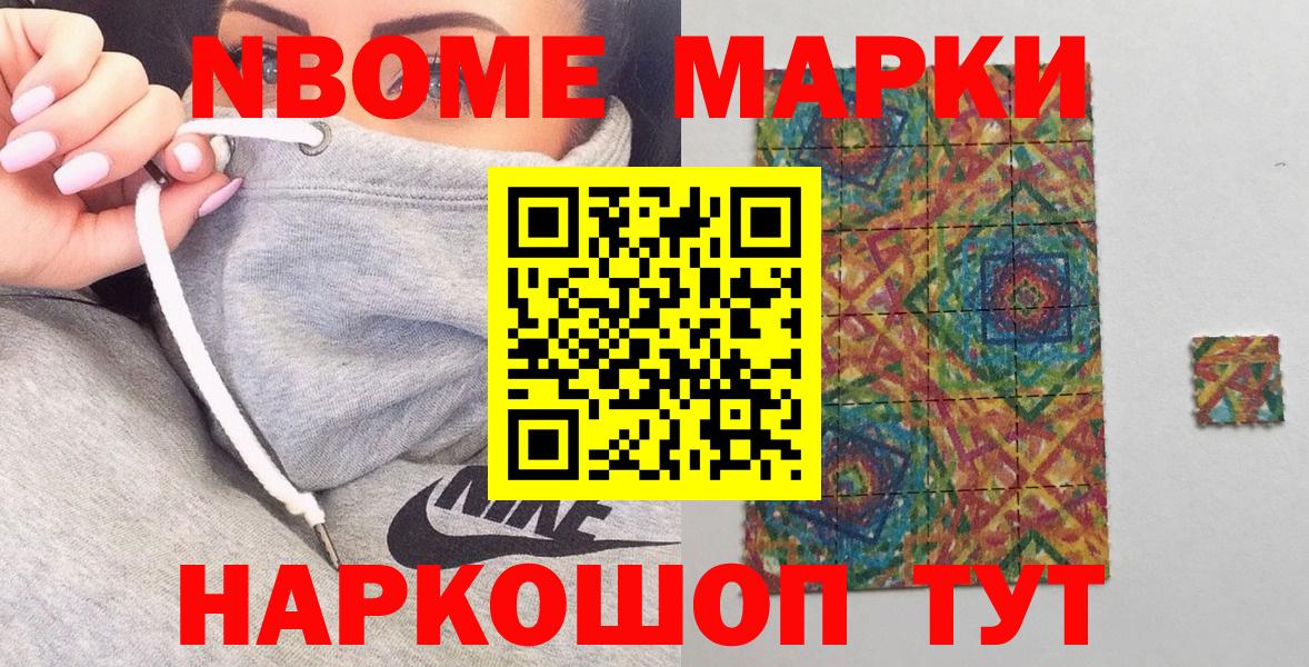 Наркотические марки 1,5мг Буйнакск