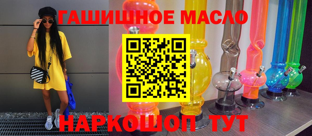 ТГК концентрат  Вход с VPN  Буйнакск 